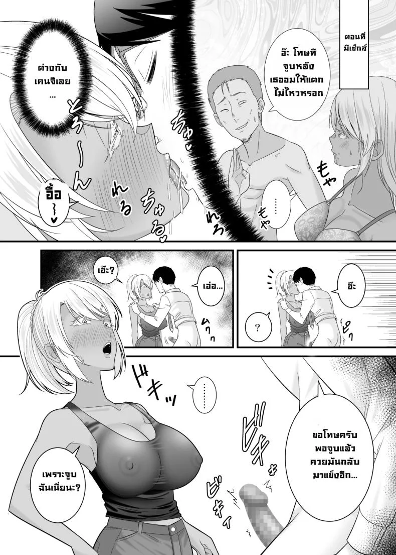 คืนที่ภรรยาของรุ่นพี่เข้ามาใกล้กว่าที่ควร (Satou Yuuki) 145 อ่านโดจิน คืนที่ภรรยาของรุ่นพี่เข้ามาใกล้กว่าที่ควร (Satou Yuuki) หน้าที่ 39