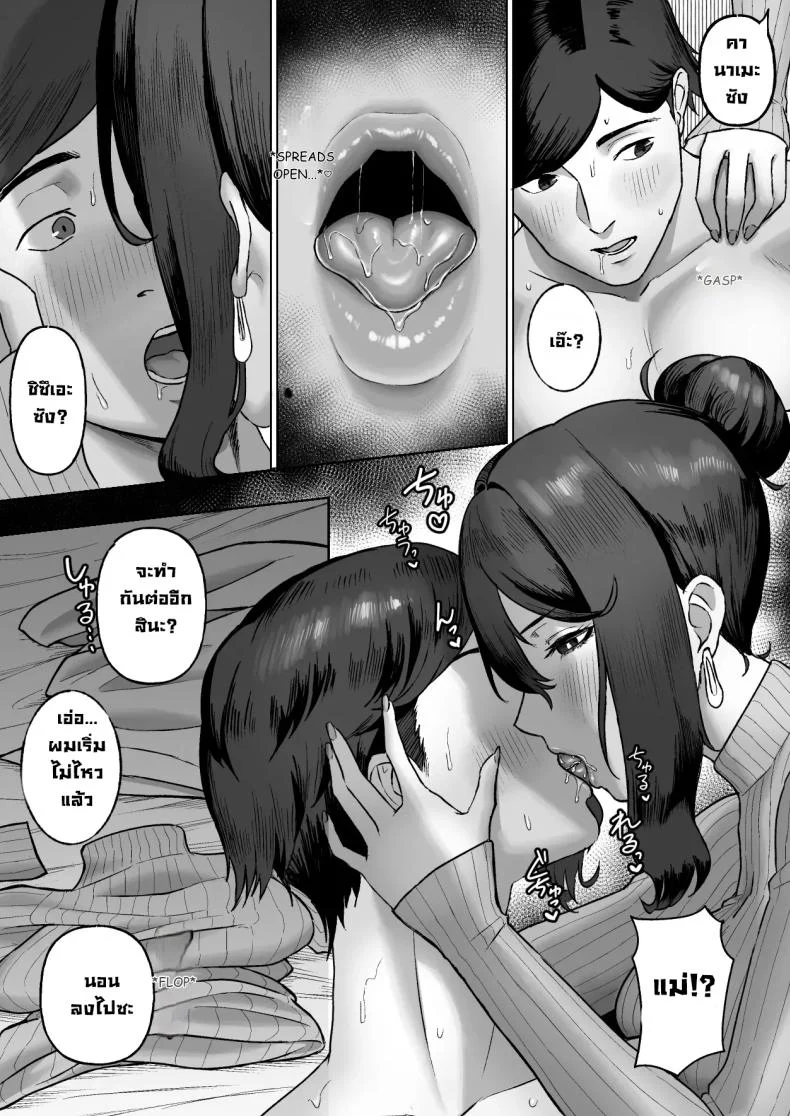 สองสาวจากห้องข้างๆ กับความลับที่ทำให้ทางเดินไม่เคยเงียบ (Gamogamo) 117 อ่านโดจิน สองสาวจากห้องข้างๆ กับความลับที่ทำให้ทางเดินไม่เคยเงียบ (Gamogamo) หน้าที่ 33