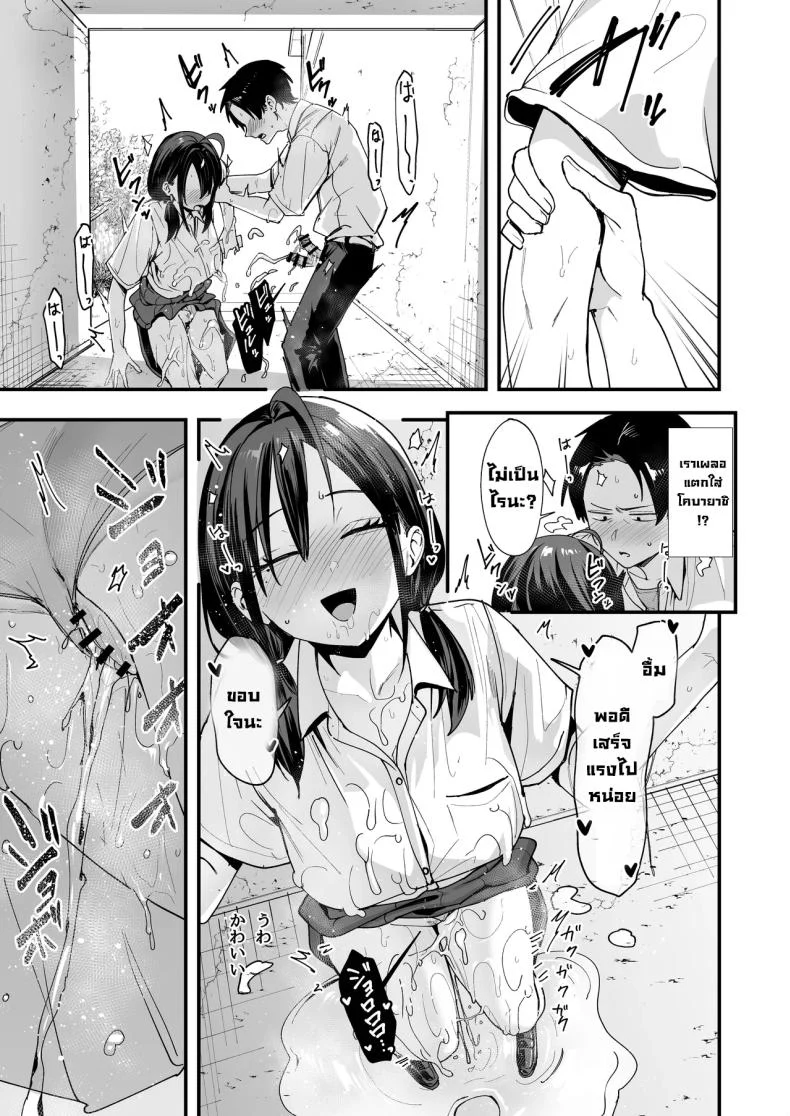 อ่านโดจิน ค่ำคืนของเพื่อนสนิท ที่นั่งอยู่ข้างกันนานเกินไป [Fuguta-ke] หน้าที่ 32