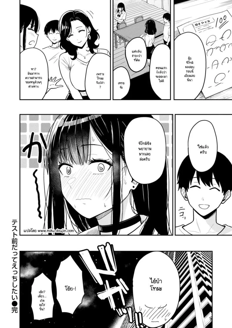 อ่านโดจิน คืนก่อนสอบที่หนังสือถูกวางทิ้งไว้ข้างเตียง [Nishizawa Mizuki] หน้าที่ 17