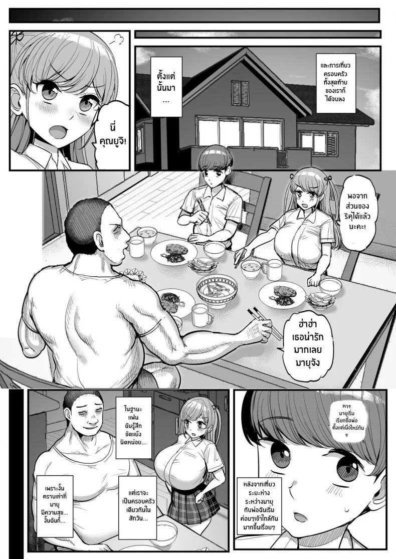 อ่านโดจิน แฟนสาวที่เปลี่ยนไป กลายเป็นทาสเซ็กส์ของพ่อ ตอนที่ 2 [Sanman Sanzen Koiking (Tyranu)] Minimum Kanojo wa Oyaji no Seidorei หน้าที่ 53