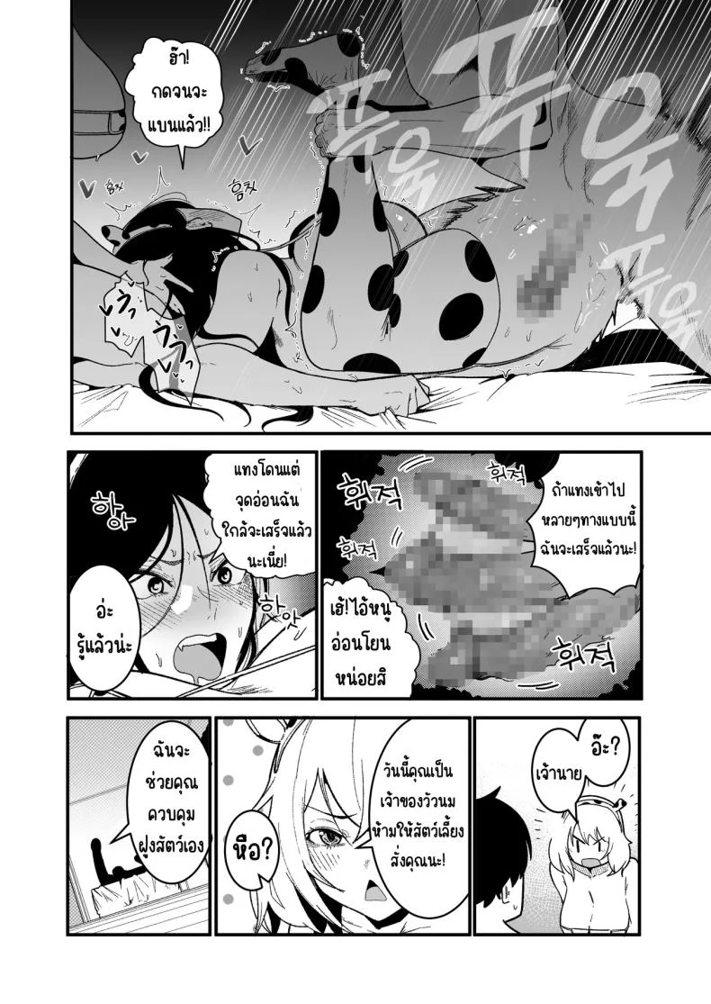 อ่านโดจิน ชีวิตประจำวันกับสองสาวตัวป่วน ตอนที่ 2 [Boole] หน้าที่ 11