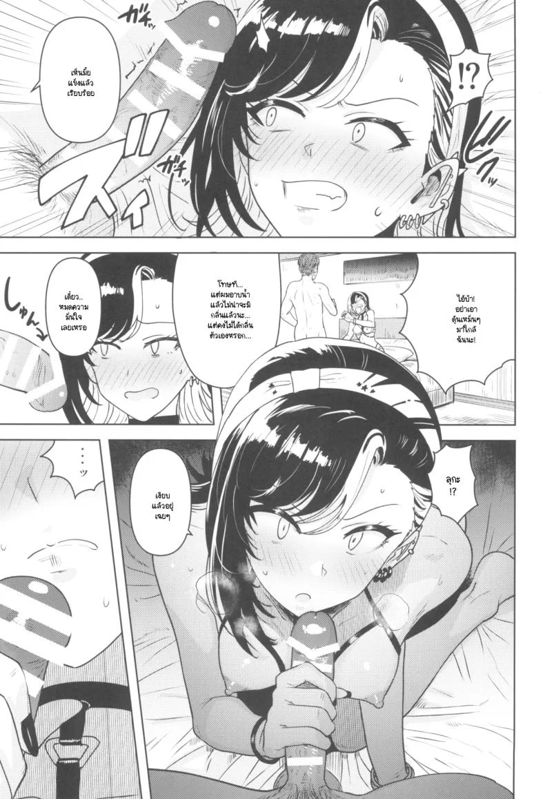 กำแพงของเธอสูงเกินไป แต่เขายังคิดจะปีนอยู่ดี (Tsurui) (THE iDOLM@STER Shiny Colors) 76 อ่านโดจิน กำแพงของเธอสูงเกินไป แต่เขายังคิดจะปีนอยู่ดี (Tsurui) (THE iDOLM@STER Shiny Colors) หน้าที่ 8