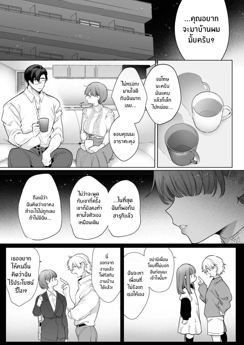 ปลายทางของชีวิตที่เพิ่งรู้ว่าความสุขอยู่ใกล้กว่าที่คิด (Yamamoto Tomomitsu) 246 อ่านโดจิน ปลายทางของชีวิตที่เพิ่งรู้ว่าความสุขอยู่ใกล้กว่าที่คิด (Yamamoto Tomomitsu) หน้าที่ 52