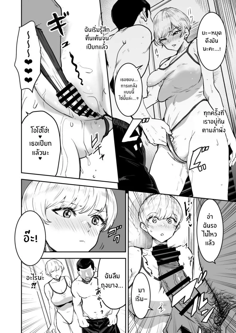 เบื้องหลังโต๊ะครูที่ผู้ช่วยต้องรับมือ ตอนที่ 2 (Nekoi Mie) 143 อ่านโดจิน เบื้องหลังโต๊ะครูที่ผู้ช่วยต้องรับมือ ตอนที่ 2 (Nekoi Mie) หน้าที่ 13