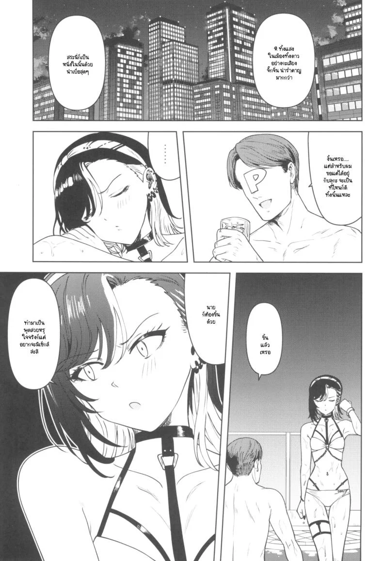 กำแพงของเธอสูงเกินไป แต่เขายังคิดจะปีนอยู่ดี (Tsurui) (THE iDOLM@STER Shiny Colors) 72 อ่านโดจิน กำแพงของเธอสูงเกินไป แต่เขายังคิดจะปีนอยู่ดี (Tsurui) (THE iDOLM@STER Shiny Colors) หน้าที่ 4