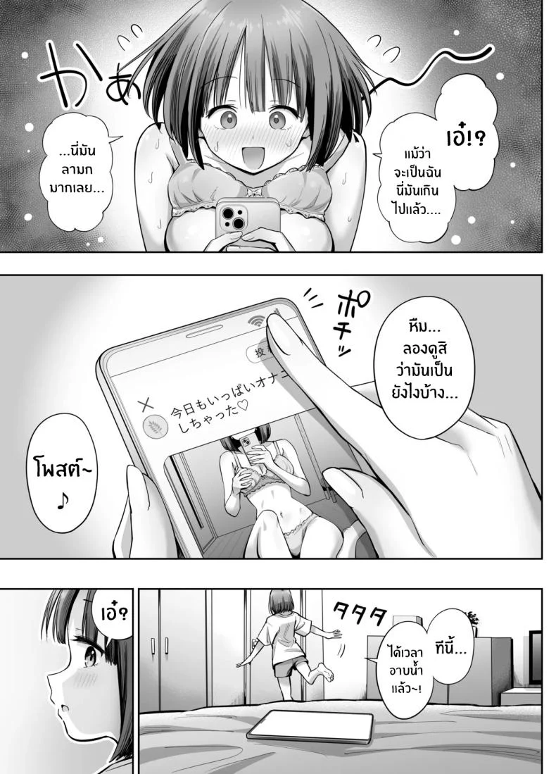 อ่านโดจิน สองสาวกับบัญชีลับ ที่ยิ่งค้นยิ่งเจอเรื่องไม่ธรรมดา [Honshiro Nikori] หน้าที่ 6