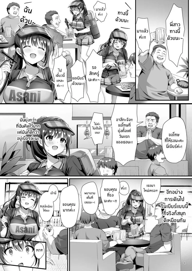 กับดักที่วางไว้ให้คนอื่น แต่คนตั้งกลับเกือบพลาดเสียเอง (Shirose Yui) 115 อ่านโดจิน กับดักที่วางไว้ให้คนอื่น แต่คนตั้งกลับเกือบพลาดเสียเอง (Shirose Yui) หน้าที่ 5