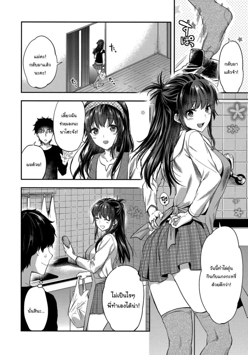 พี่สาวผู้หวงแหนเกินกว่าจะวางใจ (Yuzuki N Dash) 179 อ่านโดจิน พี่สาวผู้หวงแหนเกินกว่าจะวางใจ (Yuzuki N Dash) หน้าที่ 17