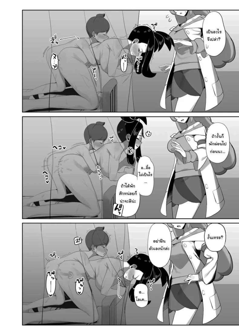 อ่านโดจิน บทเรียนพิเศษก่อนจะรู้ว่าความสัมพันธ์นี้ไปต่อได้ไหม (Chinka) (Pokémon Scarlet and Violet) หน้าที่ 20