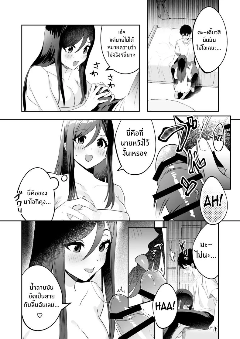 อ่านโดจิน บทเรียนพิเศษที่ยิ่งติวก็ยิ่งหลุดออกนอกตำรา [Muratoriamu] หน้าที่ 9