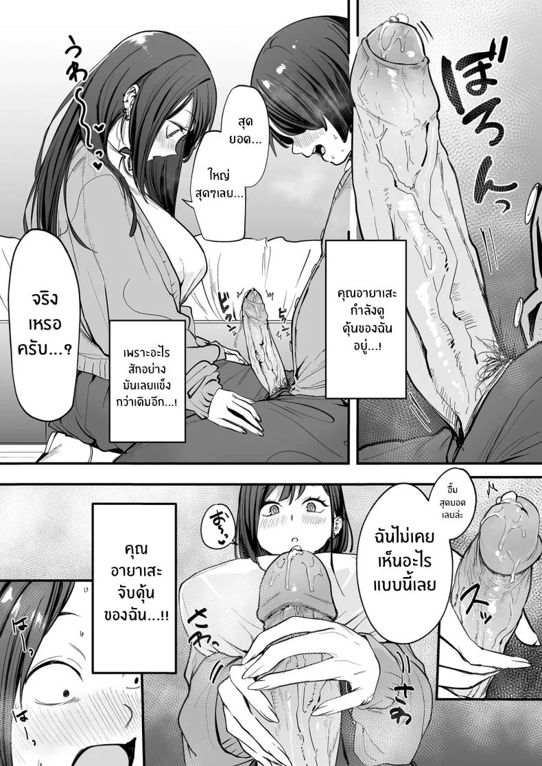 อ่านโดจิน จากเด็กเงียบหลังห้อง ถึงวันที่สาวเด่นหันมายิ้มให้ ตอนที่ 1 [Fuguta-ke] Otaku no Boku ga Ichigun Gal to Tsukiaerumade no Hanashi หน้าที่ 32