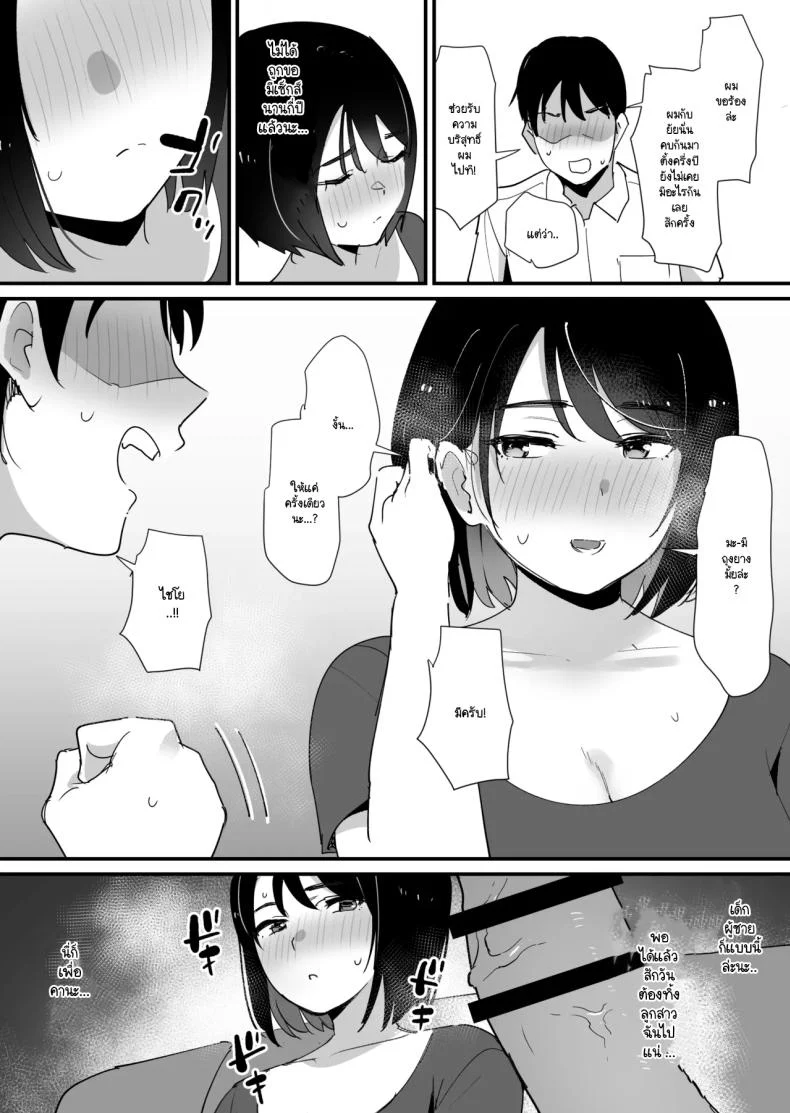ความลับใต้ชายคาเดียวกัน ที่ไม่มีใครกล้าพูดถึงตรงๆ (Shimofuri) 126 อ่านโดจิน ความลับใต้ชายคาเดียวกัน ที่ไม่มีใครกล้าพูดถึงตรงๆ (Shimofuri) หน้าที่ 12