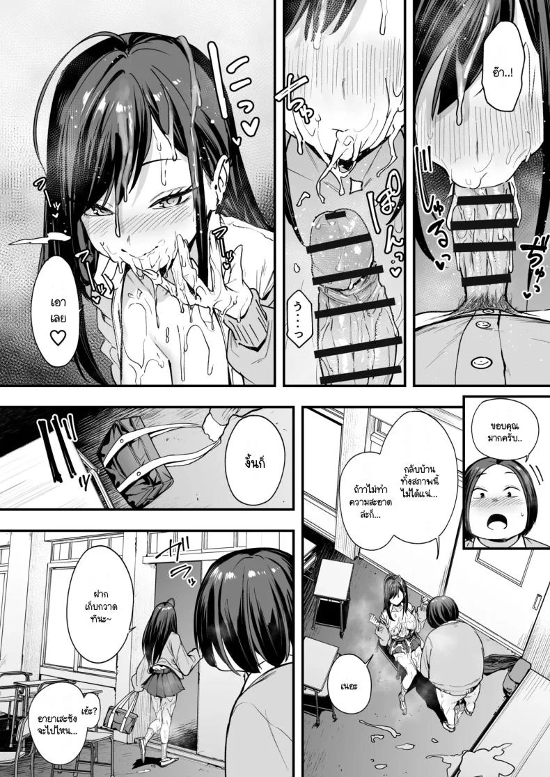 อ่านโดจิน จากเด็กเงียบหลังห้อง ถึงวันที่สาวเด่นหันมายิ้มให้ ตอนที่ 2 [Fuguta-ke] Otaku no Boku ga Ichigun Gal to Tsukiaerumade no Hanashi หน้าที่ 48