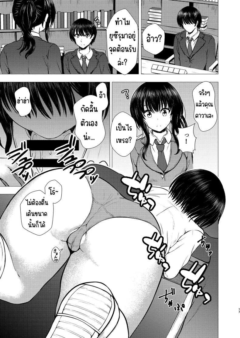 ความทรงจำแรกที่แอบซ่อนไว้ให้คนเล็ก (Takamichi) 82 อ่านโดจิน ความทรงจำแรกที่แอบซ่อนไว้ให้คนเล็ก (Takamichi) หน้าที่ 16