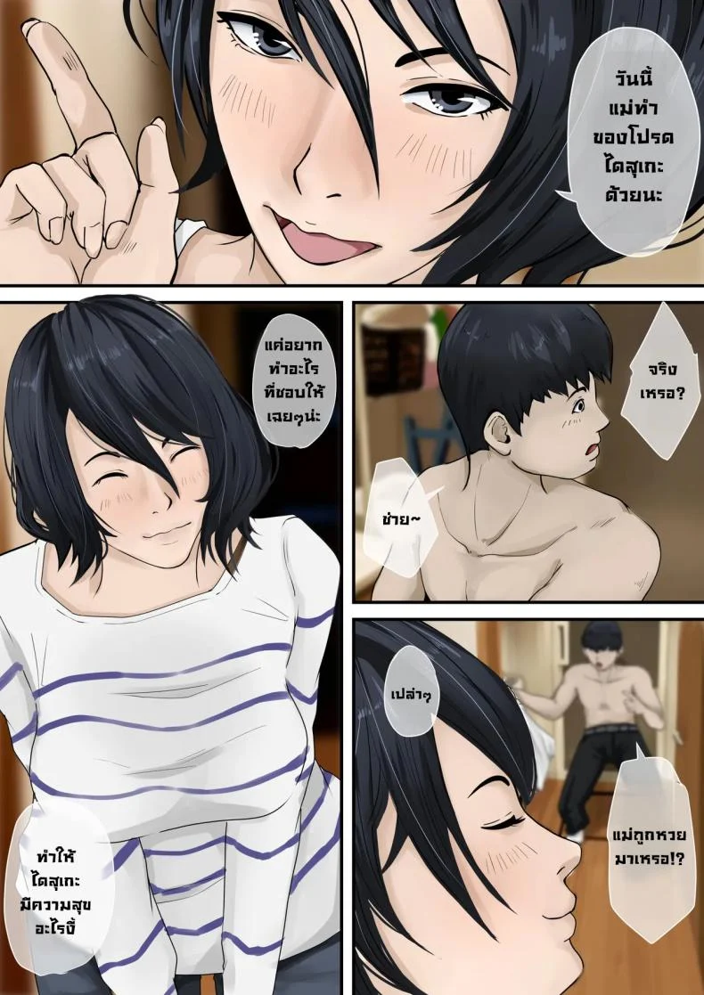 อ่านโดจิน คืนหลับฝันของบ้านหลังเดิม ที่มีคำบอกลาก่อนปิดไฟ [Daidai Shikibu] หน้าที่ 3
