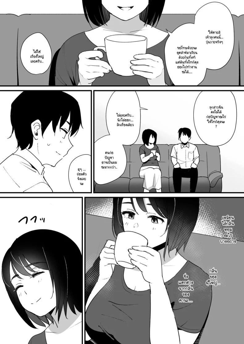 ความลับใต้ชายคาเดียวกัน ที่ไม่มีใครกล้าพูดถึงตรงๆ (Shimofuri) 122 อ่านโดจิน ความลับใต้ชายคาเดียวกัน ที่ไม่มีใครกล้าพูดถึงตรงๆ (Shimofuri) หน้าที่ 8