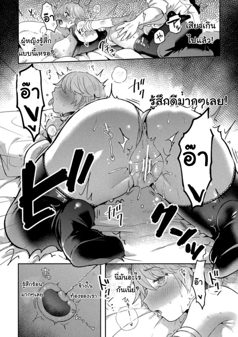 อ่านโดจิน เพื่อนคนเดิมในระยะที่ไม่เหมือนเดิม [Anthology] หน้าที่ 11