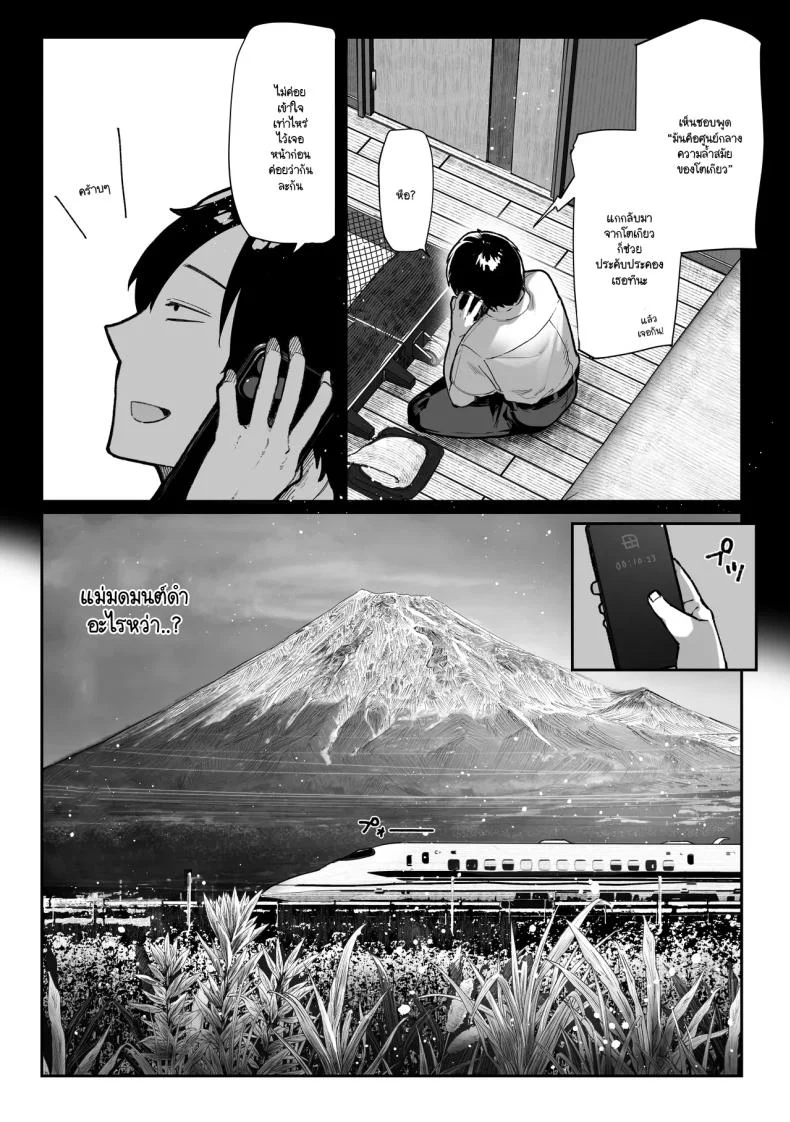 อ่านโดจิน ความลับใต้ชายคาเดียวกัน ที่สองคนเลือกจะเก็บไว้ [Pirates Cat] หน้าที่ 6