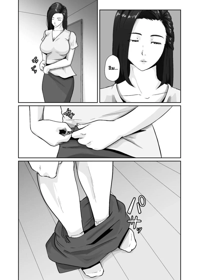 อ่านโดจิน เพื่อคนที่ผมห่วงที่สุด ต่อให้ต้องฝืนแค่ไหนก็ยอม [Daidai Shikibu] หน้าที่ 36
