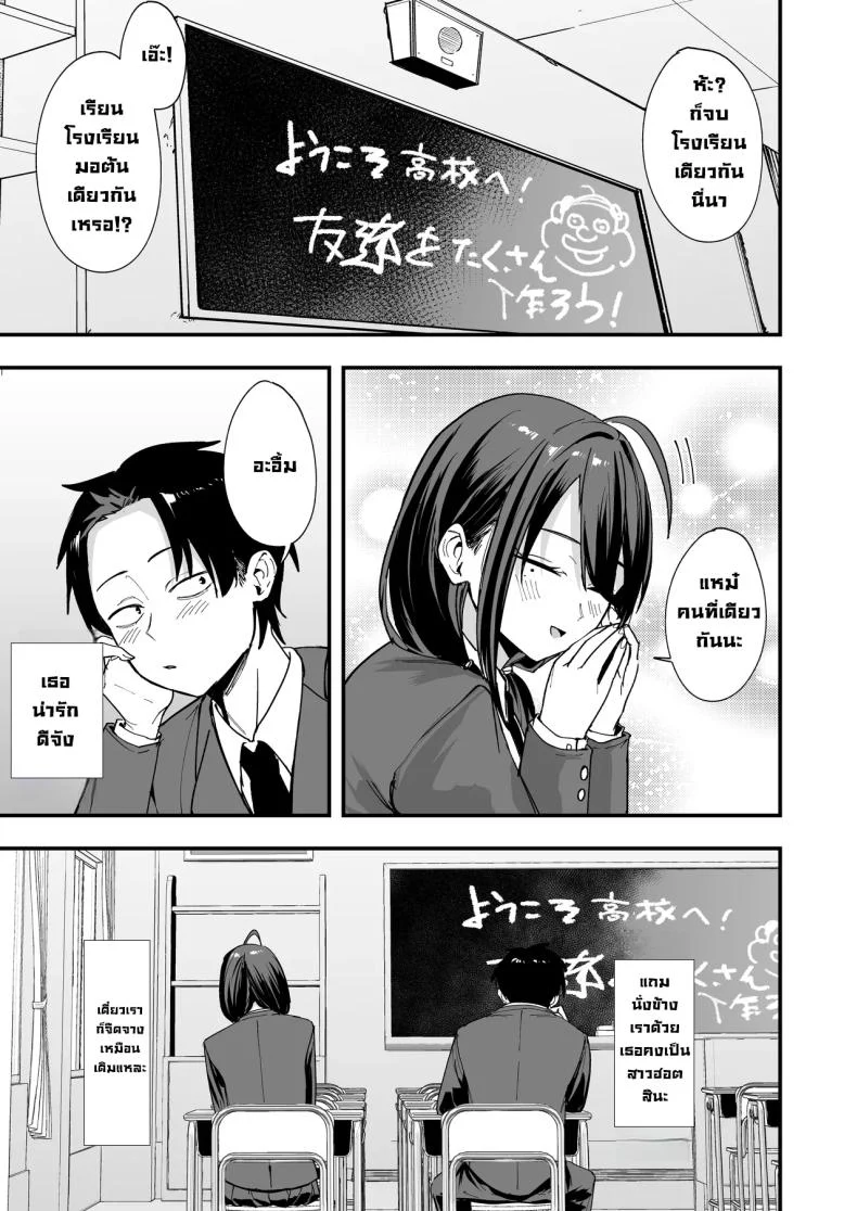 อ่านโดจิน ค่ำคืนของเพื่อนสนิท ที่นั่งอยู่ข้างกันนานเกินไป [Fuguta-ke] หน้าที่ 4