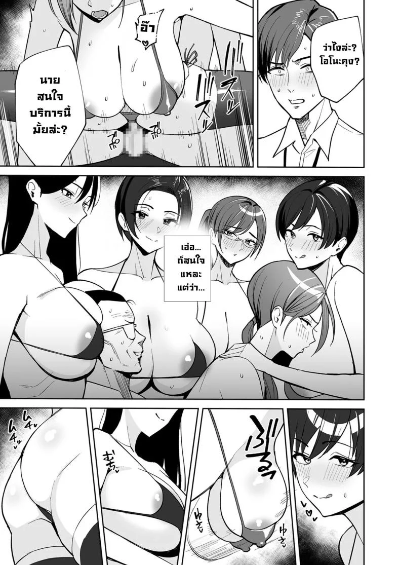 อ่านโดจิน โบนัสหลังเคาน์เตอร์ ที่แผนกบริการไม่เคยเขียนไว้ในคู่มือ [C-kyuu] หน้าที่ 7