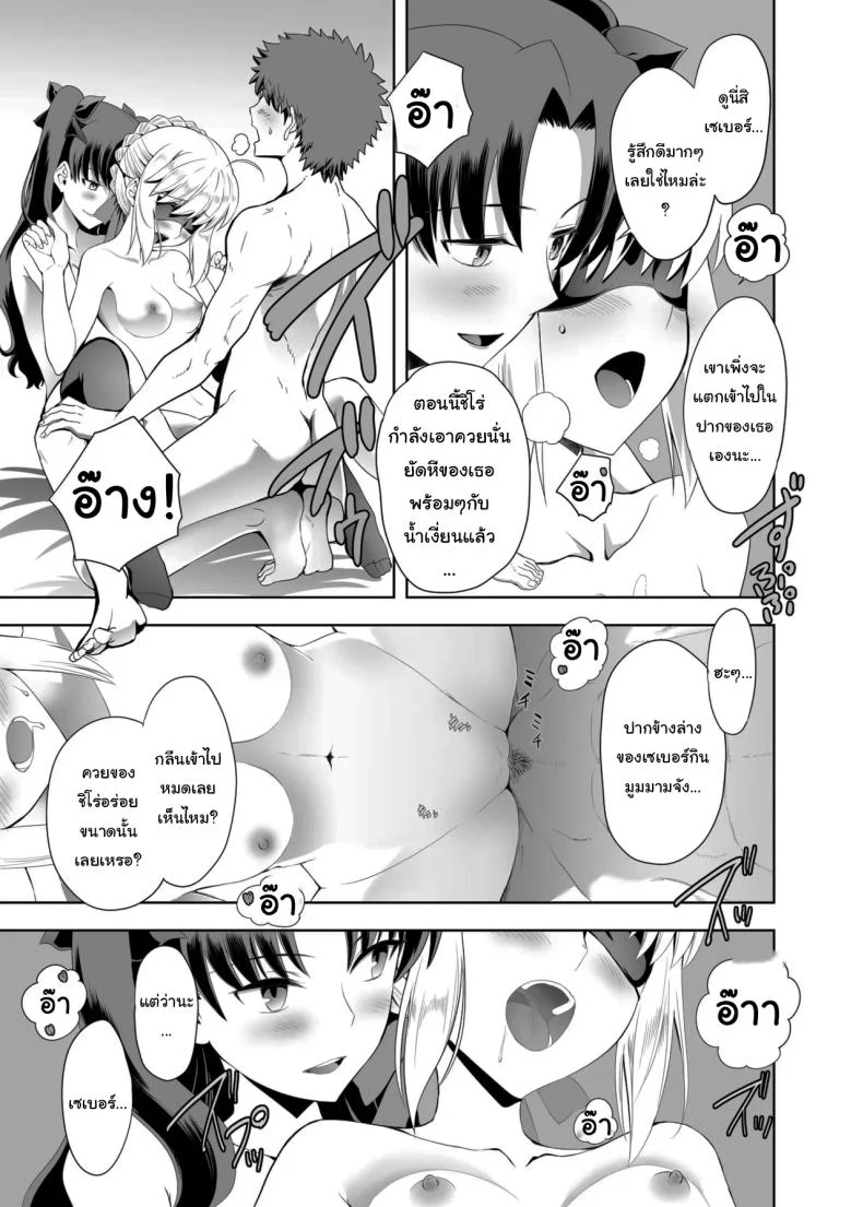 เซเบอร์ในวันที่หัวใจเริ่มเปลี่ยนทิศ ตอนที่ 1 (Kuroha Nue) (Fate/stay night) 82 อ่านโดจิน เซเบอร์ในวันที่หัวใจเริ่มเปลี่ยนทิศ ตอนที่ 1 (Kuroha Nue) (Fate/stay night) หน้าที่ 16