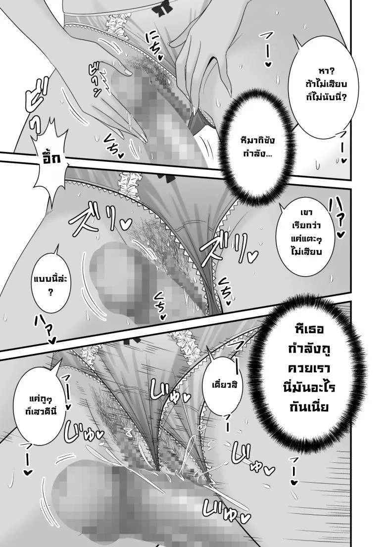 คืนที่ภรรยาของรุ่นพี่เข้ามาใกล้กว่าที่ควร (Satou Yuuki) 130 อ่านโดจิน คืนที่ภรรยาของรุ่นพี่เข้ามาใกล้กว่าที่ควร (Satou Yuuki) หน้าที่ 24