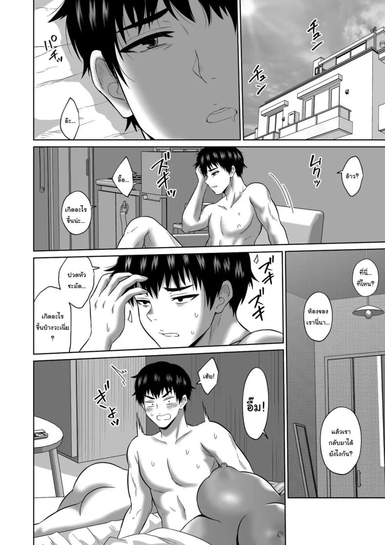 อ่านโดจิน บางความทรงจำ ต่อให้พยายามแค่ไหนก็ไม่มีวันลืม ตอนที่ 2 [Ooide-kun] หน้าที่ 63