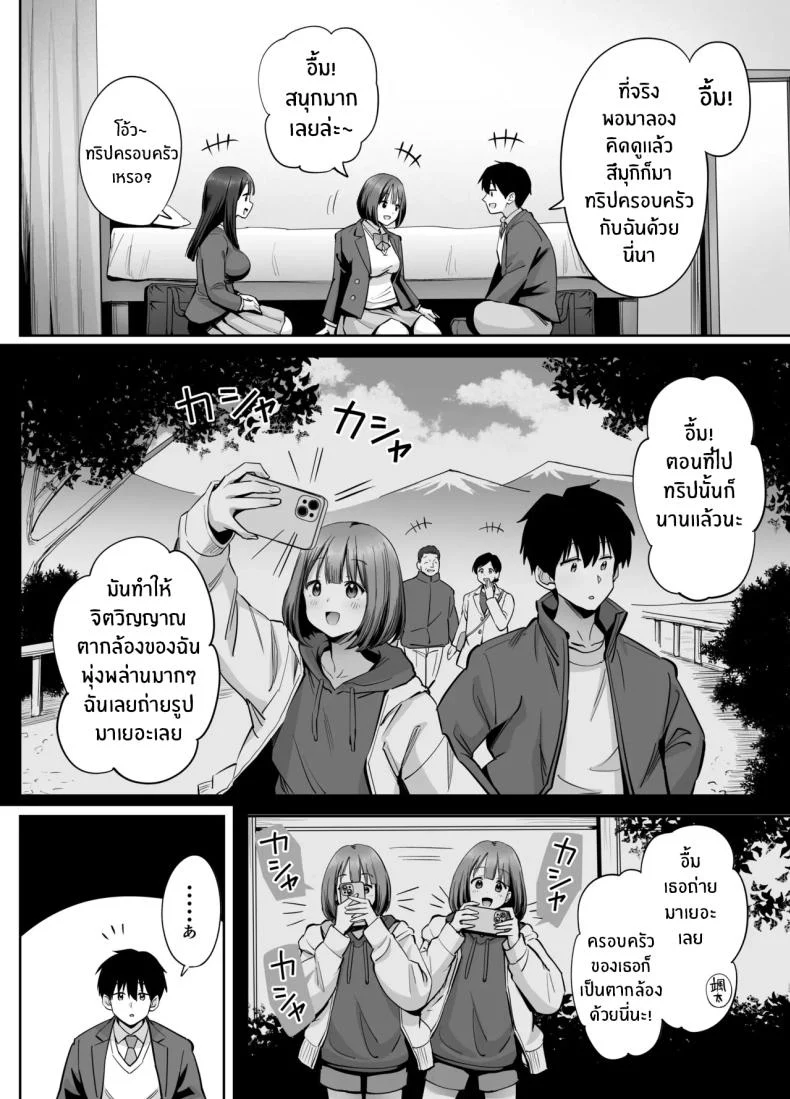 อ่านโดจิน สองสาวกับบัญชีลับ ที่ยิ่งค้นยิ่งเจอเรื่องไม่ธรรมดา [Honshiro Nikori] หน้าที่ 11
