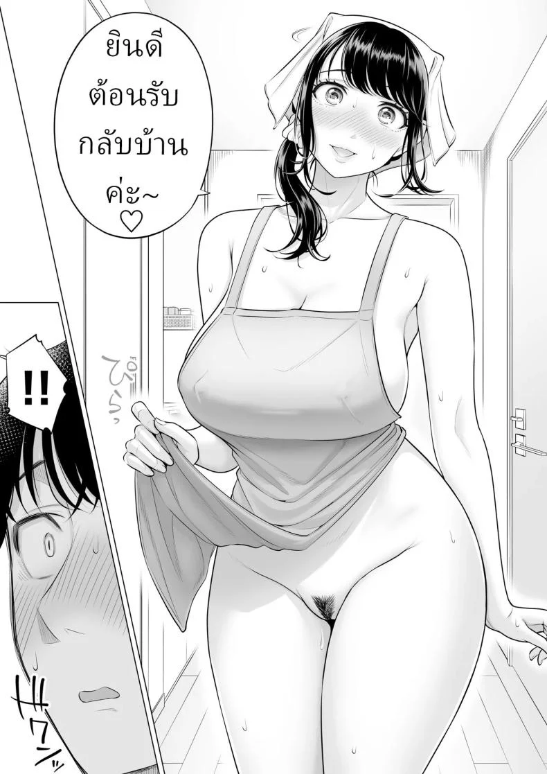 อ่านโดจิน แม่บ้านมือใหม่กับโลกที่เธอยังไม่ทันเข้าใจ ตอนที่ 2 [Date Roku] หน้าที่ 81