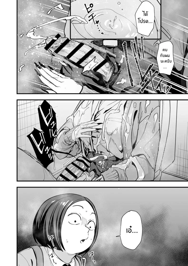 อ่านโดจิน จากเด็กเงียบหลังห้อง ถึงวันที่สาวเด่นหันมายิ้มให้ ตอนที่ 3 [Fuguta-ke] Otaku no Boku ga Ichigun Gal to Tsukiaerumade no Hanashi หน้าที่ 47