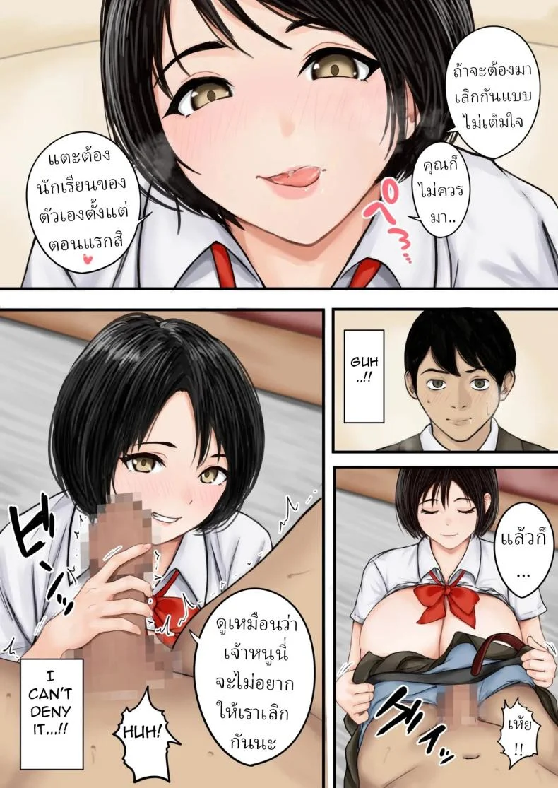 ยิ่งพยายามต้าน ก็ยิ่งถูกดึงเข้าไปใกล้มากขึ้น (Tanaka Bappusu) 53 อ่านโดจิน ยิ่งพยายามต้าน ก็ยิ่งถูกดึงเข้าไปใกล้มากขึ้น (Tanaka Bappusu) หน้าที่ 9