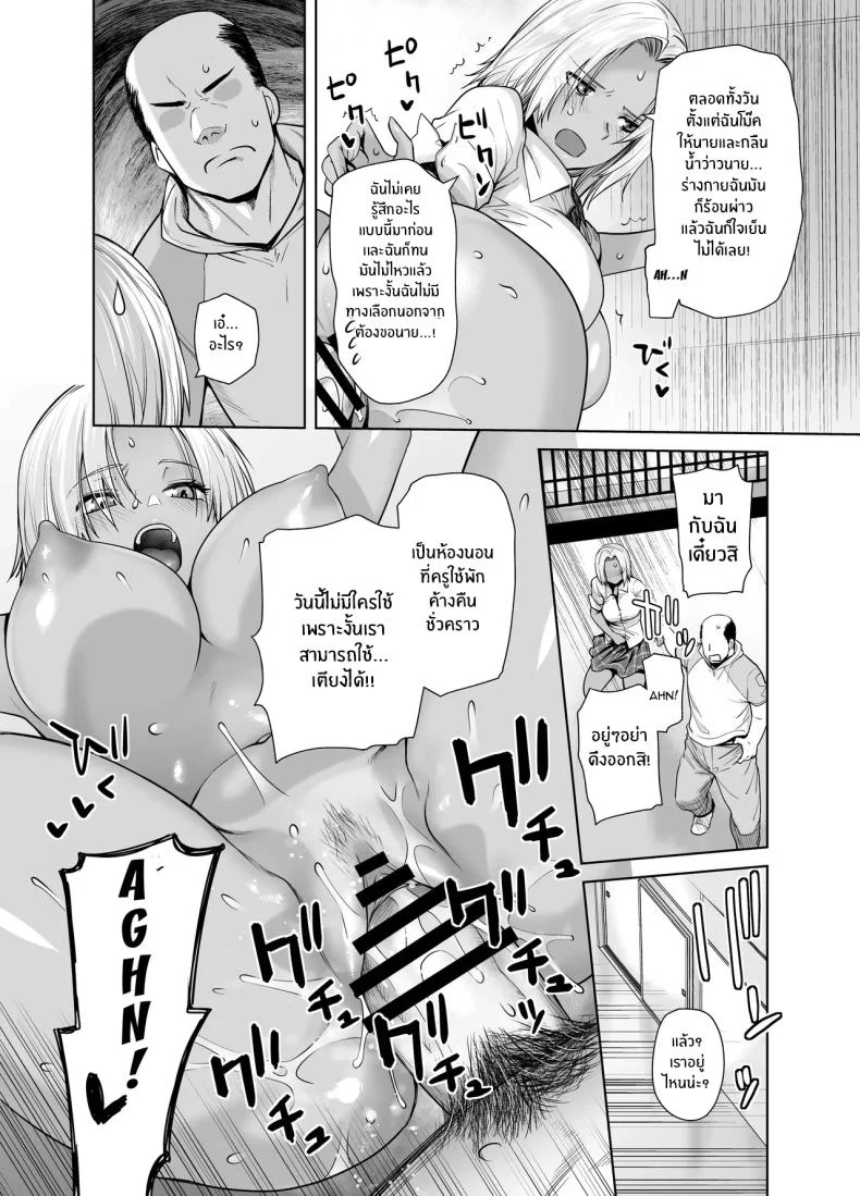 อ่านโดจิน สาวแกลผิวเข้มกับบทบาทเมดส่วนตัว ที่ทำให้ห้องเรียนไม่เหมือนเดิม ตอนที่ 1 [Kouchaya (Ootsuka Kotora)] Tannin no Meido ni Nacchatta KURO GAL หน้าที่ 23