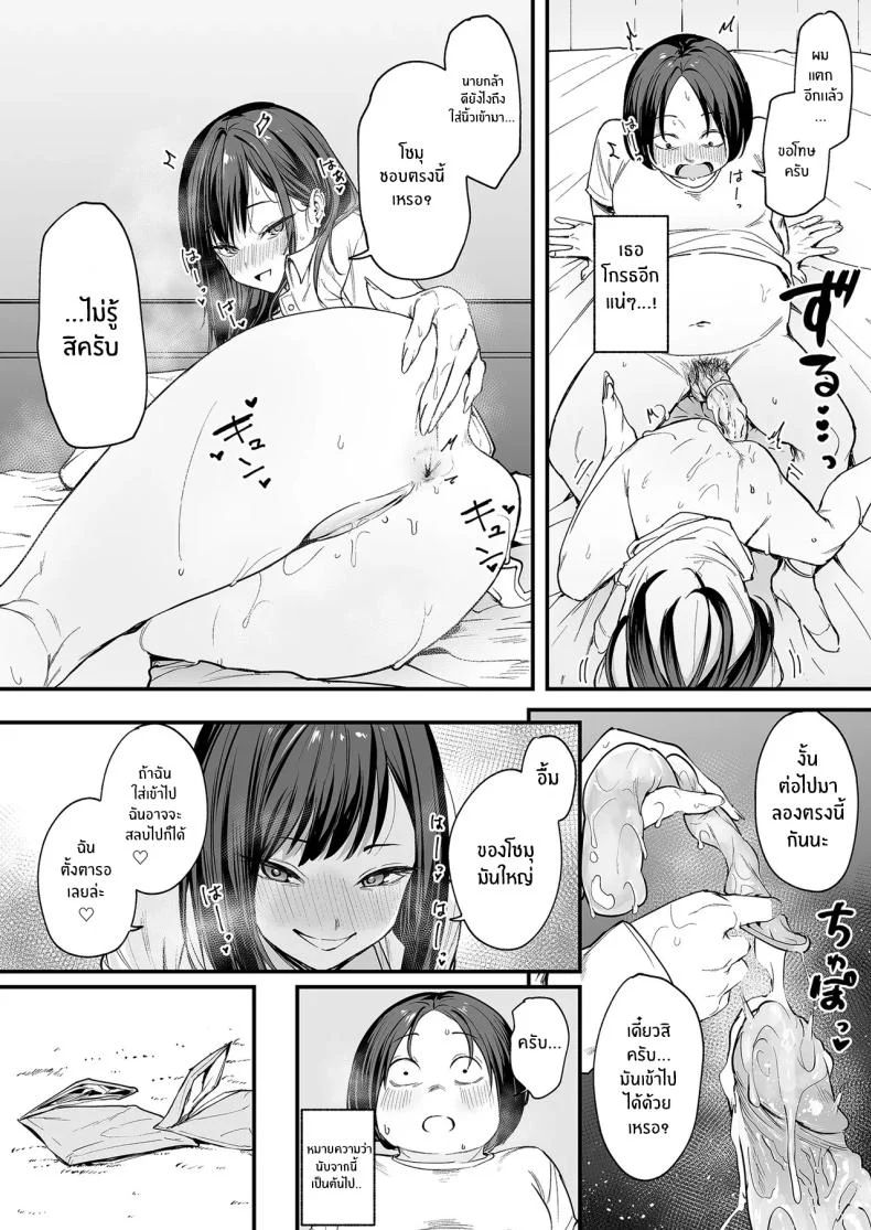 อ่านโดจิน จากเด็กเงียบหลังห้อง ถึงวันที่สาวเด่นหันมายิ้มให้ ตอนที่ 1 [Fuguta-ke] Otaku no Boku ga Ichigun Gal to Tsukiaerumade no Hanashi หน้าที่ 65