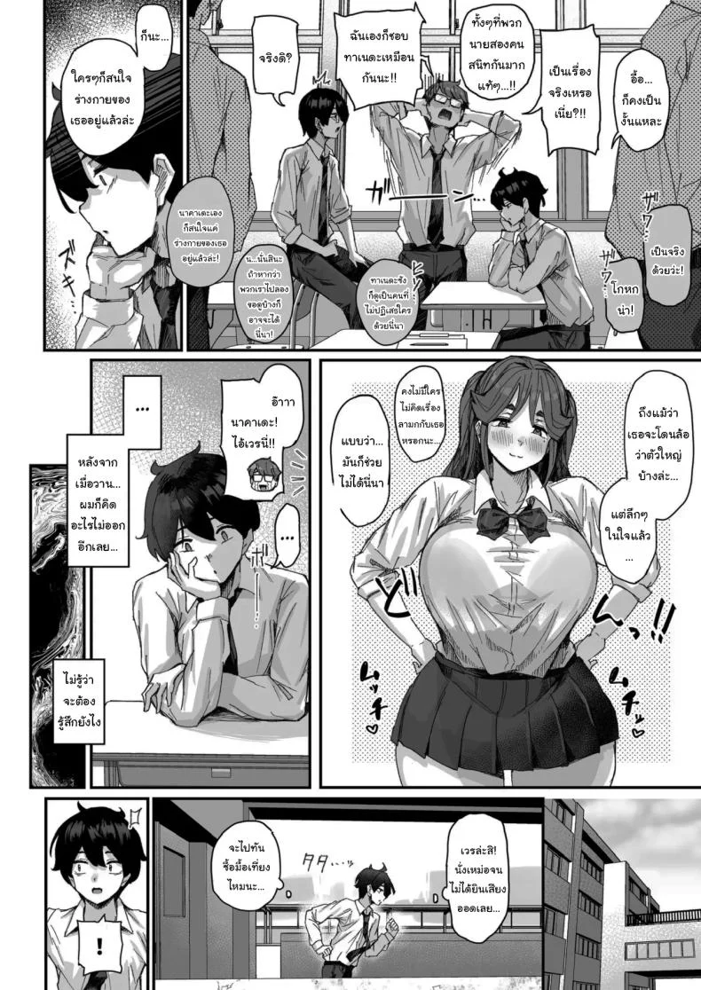 เพราะเธอใจอ่อนเกินไป เรื่องวุ่นเลยเข้ามาไม่หยุด ตอนที่ 1 (Ikinari Mojio) 99 อ่านโดจิน เพราะเธอใจอ่อนเกินไป เรื่องวุ่นเลยเข้ามาไม่หยุด ตอนที่ 1 (Ikinari Mojio) หน้าที่ 9