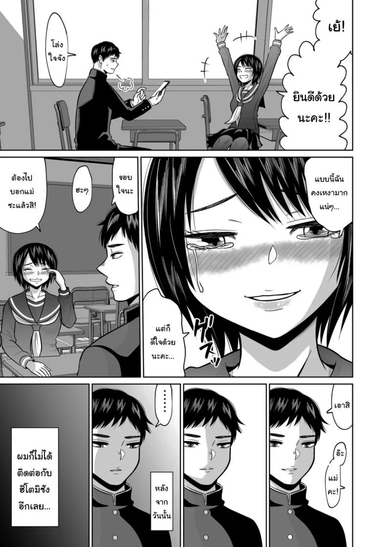 อ่านโดจิน บางความทรงจำ ต่อให้พยายามแค่ไหนก็ไม่มีวันลืม ตอนที่ 1 [Ooide-kun] หน้าที่ 62