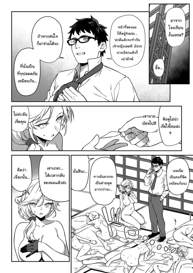 อ่านโดจิน ชายหนุ่มผู้มาช่วยขยายเผ่าพันธุ์ ตอนที่ 14 [Athome Shuka (Takunomi)] Enjo Kouhai หน้าที่ 41