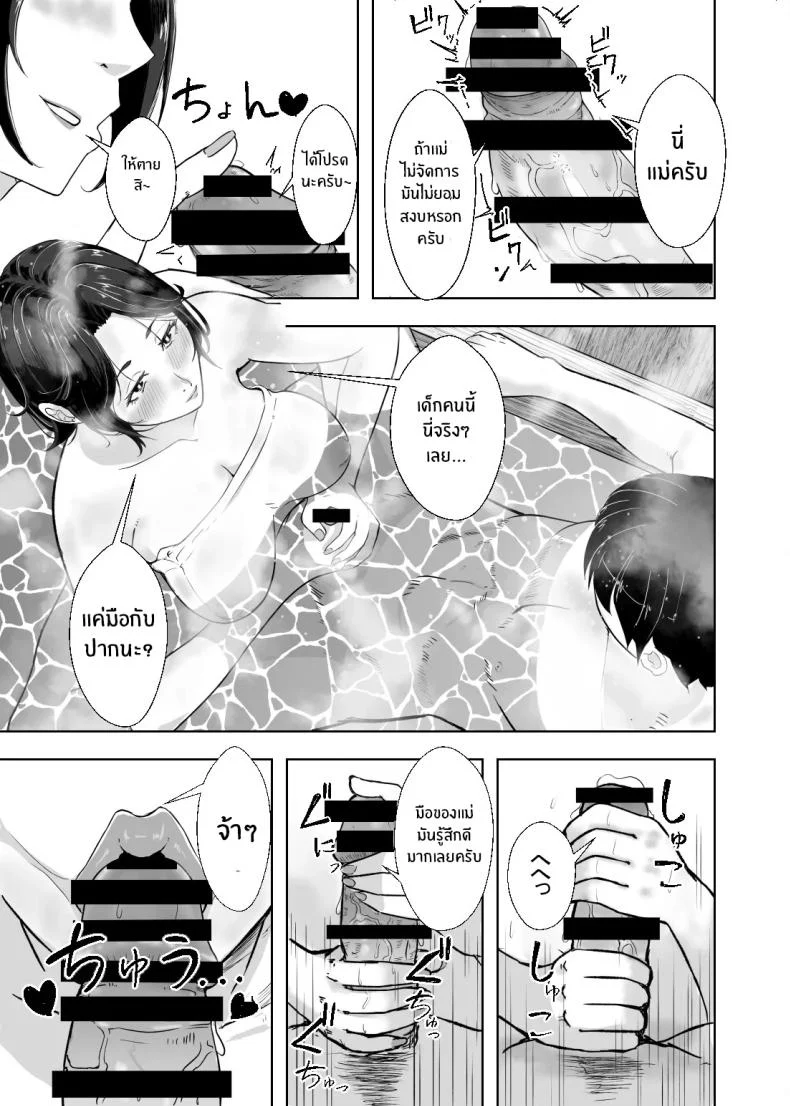 อ่านโดจิน คำขอเล็กๆ ในบ้าน ที่กลับกลายเป็นเรื่องใหญ่เกินคาด [Ero no Teishokuya] หน้าที่ 42