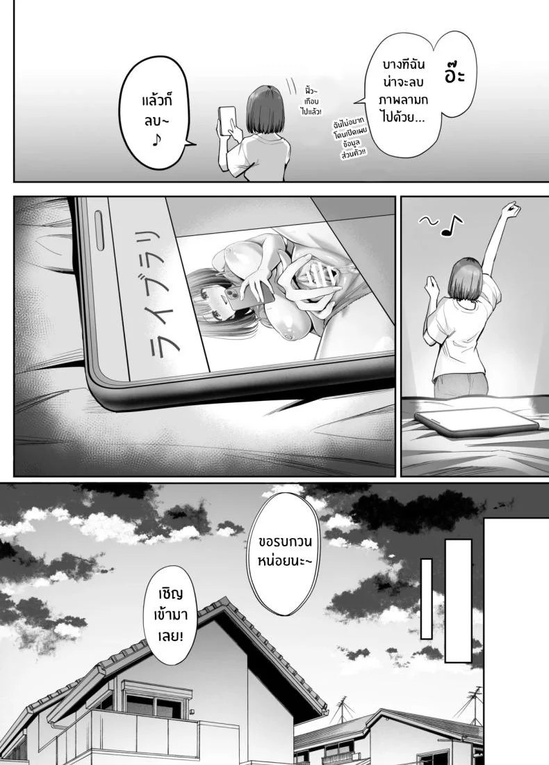 อ่านโดจิน สองสาวกับบัญชีลับ ที่ยิ่งค้นยิ่งเจอเรื่องไม่ธรรมดา [Honshiro Nikori] หน้าที่ 7
