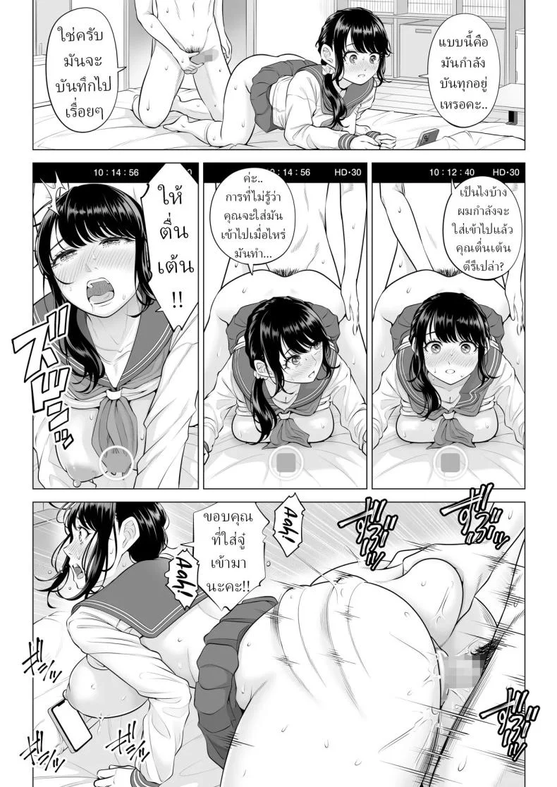 อ่านโดจิน แม่บ้านมือใหม่กับโลกที่เธอยังไม่ทันเข้าใจ ตอนที่ 2 [Date Roku] หน้าที่ 65