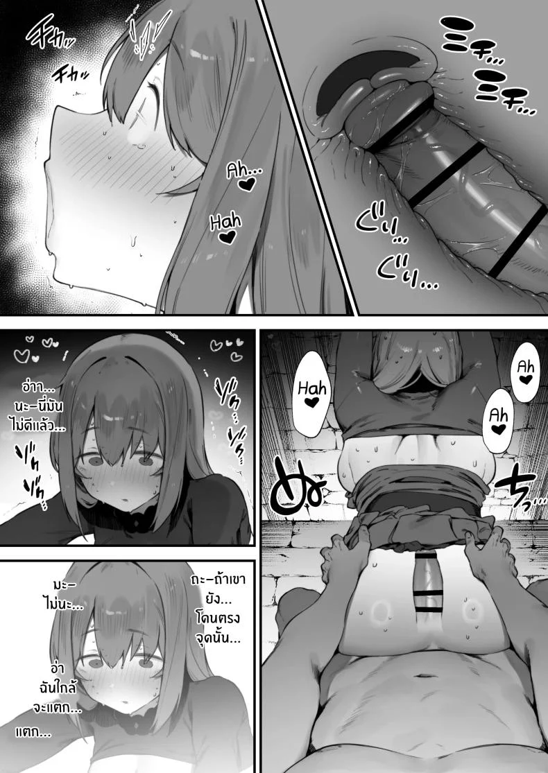 อ่านโดจิน เพราะคำสาปเล่นงาน พลังเวทจึงหายไปพร้อมความมั่นใจ ตอนที่ 1 [Nigiri Usagi] Noroi no Sei de MP ga Arimasen!! หน้าที่ 27