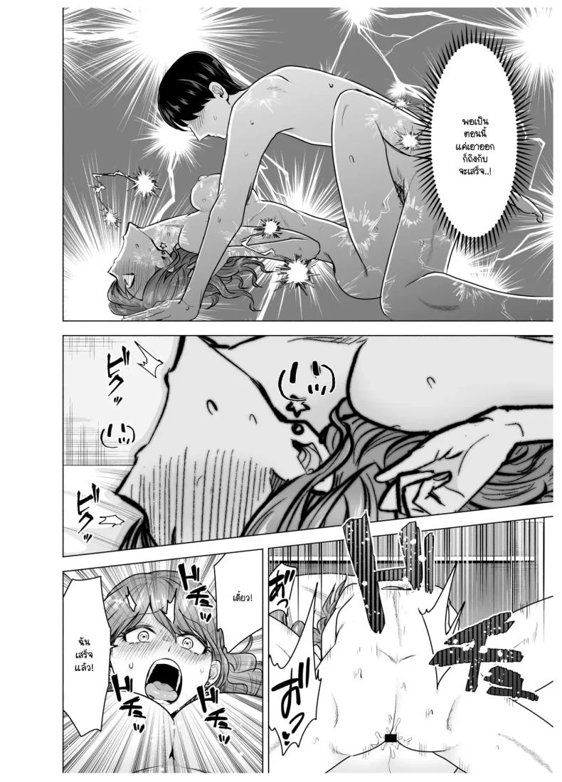 คนที่ถูกเรียกมาหาในคืนนั้น กลับเป็นเพื่อนเก่าที่หายไปนาน (Tatsuwa no Sato) 107 อ่านโดจิน คนที่ถูกเรียกมาหาในคืนนั้น กลับเป็นเพื่อนเก่าที่หายไปนาน (Tatsuwa no Sato) หน้าที่ 33