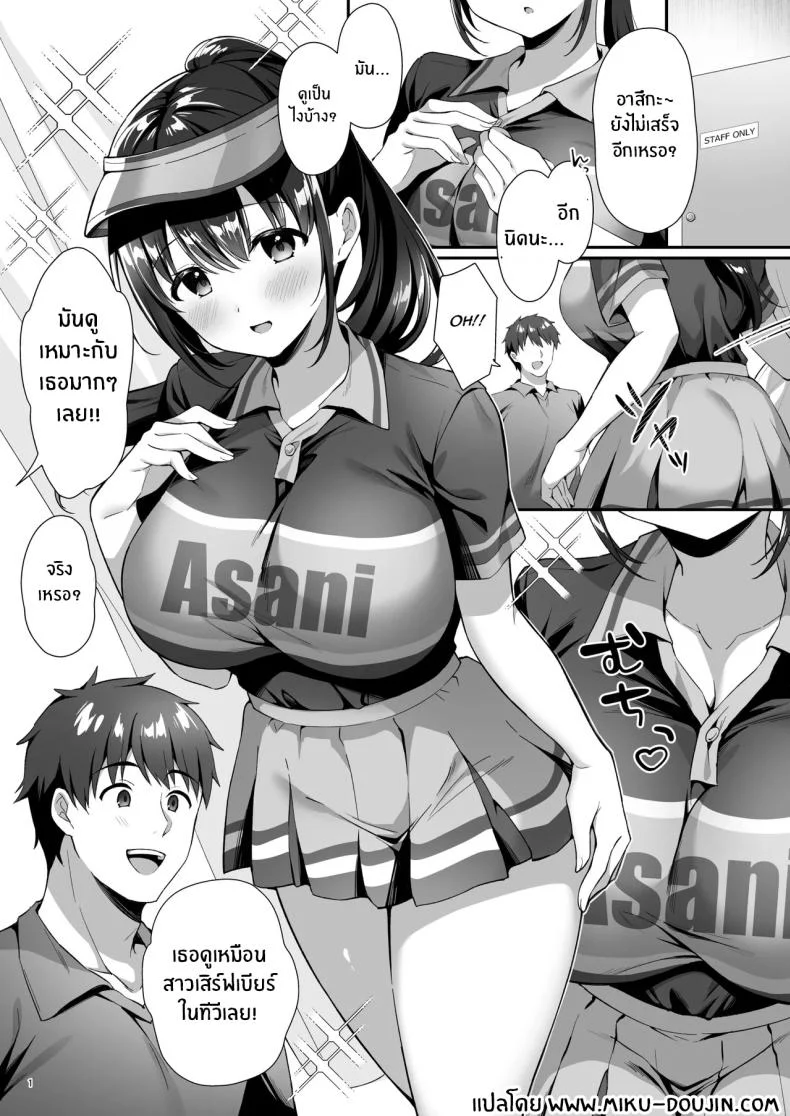 กับดักที่วางไว้ให้คนอื่น แต่คนตั้งกลับเกือบพลาดเสียเอง (Shirose Yui) 112 อ่านโดจิน กับดักที่วางไว้ให้คนอื่น แต่คนตั้งกลับเกือบพลาดเสียเอง (Shirose Yui) หน้าที่ 2