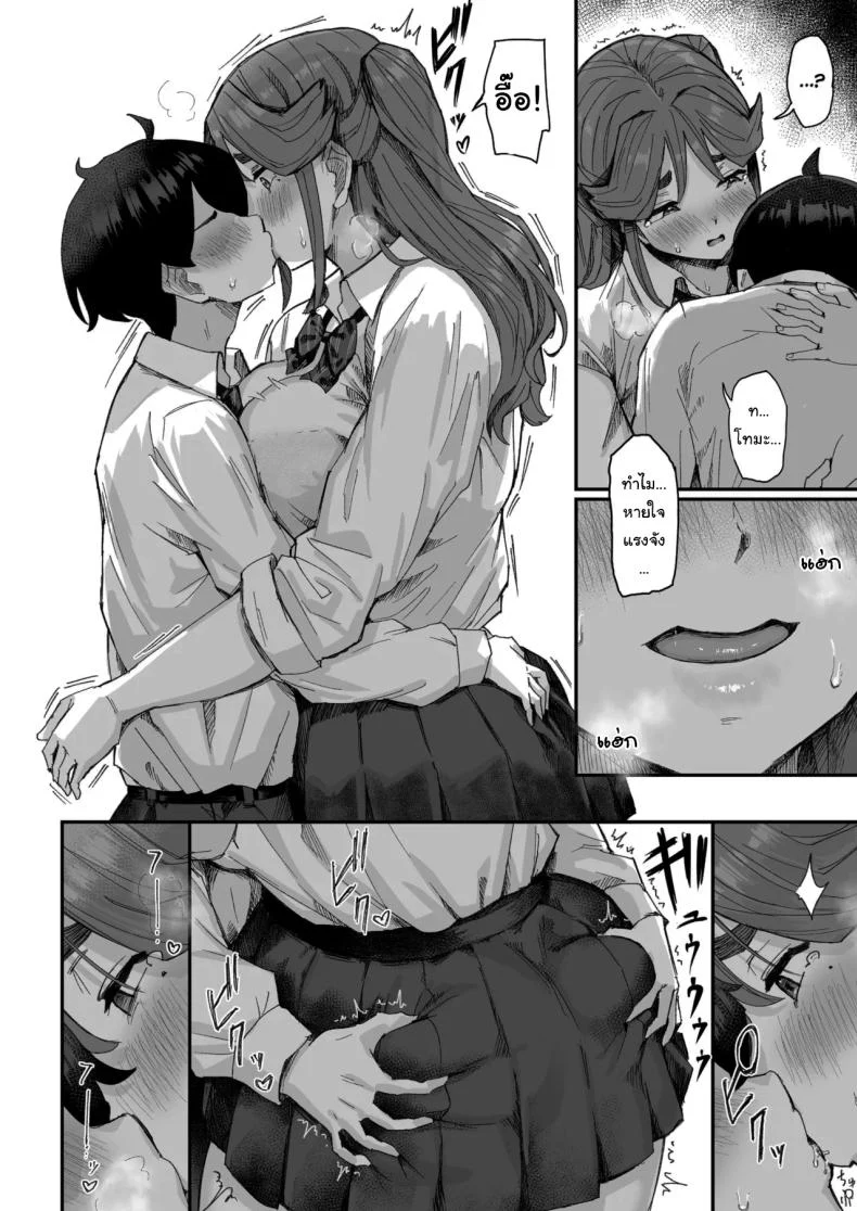 เพราะเธอใจอ่อนเกินไป เรื่องวุ่นเลยเข้ามาไม่หยุด ตอนที่ 1 (Ikinari Mojio) 105 อ่านโดจิน เพราะเธอใจอ่อนเกินไป เรื่องวุ่นเลยเข้ามาไม่หยุด ตอนที่ 1 (Ikinari Mojio) หน้าที่ 15