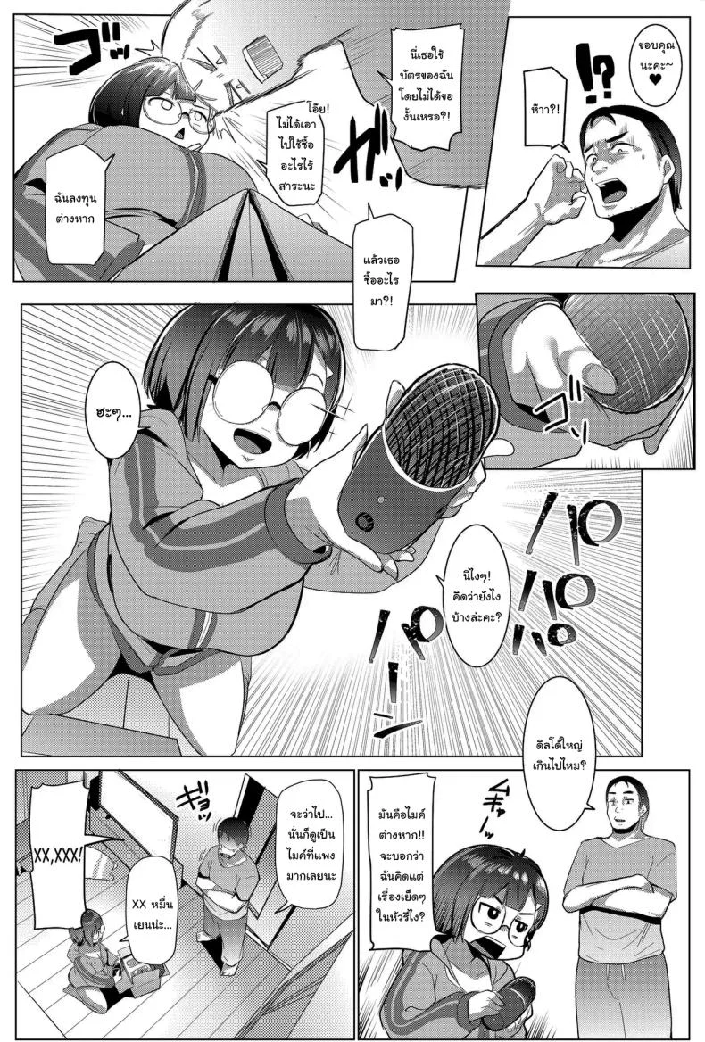 อ่านโดจิน รุ่นน้องจอมอู้ กับกะงานที่ไม่มีวันตรงตามแผน [Daidai Shikibu] หน้าที่ 11