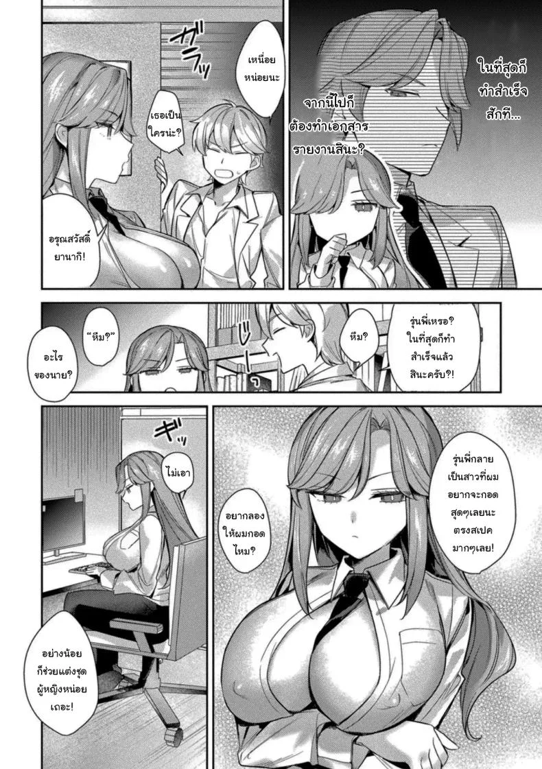 อ่านโดจิน ขอผมร่วมค้นหาคำตอบด้วยนะครับรุ่นพี่ [Anthology] หน้าที่ 2