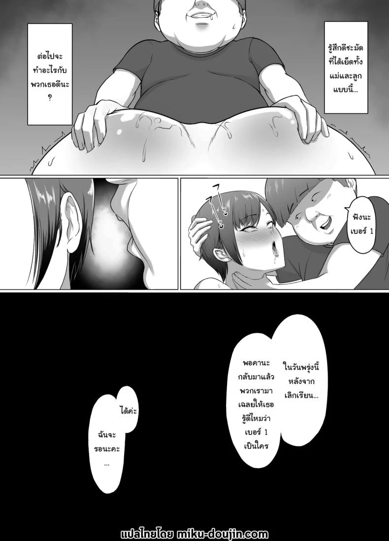 อ่านโดจิน บทเรียนเรื่องฐานะ ที่คนปากดีต้องจำให้ขึ้นใจ ตอนที่ 1 [Doron] หน้าที่ 47