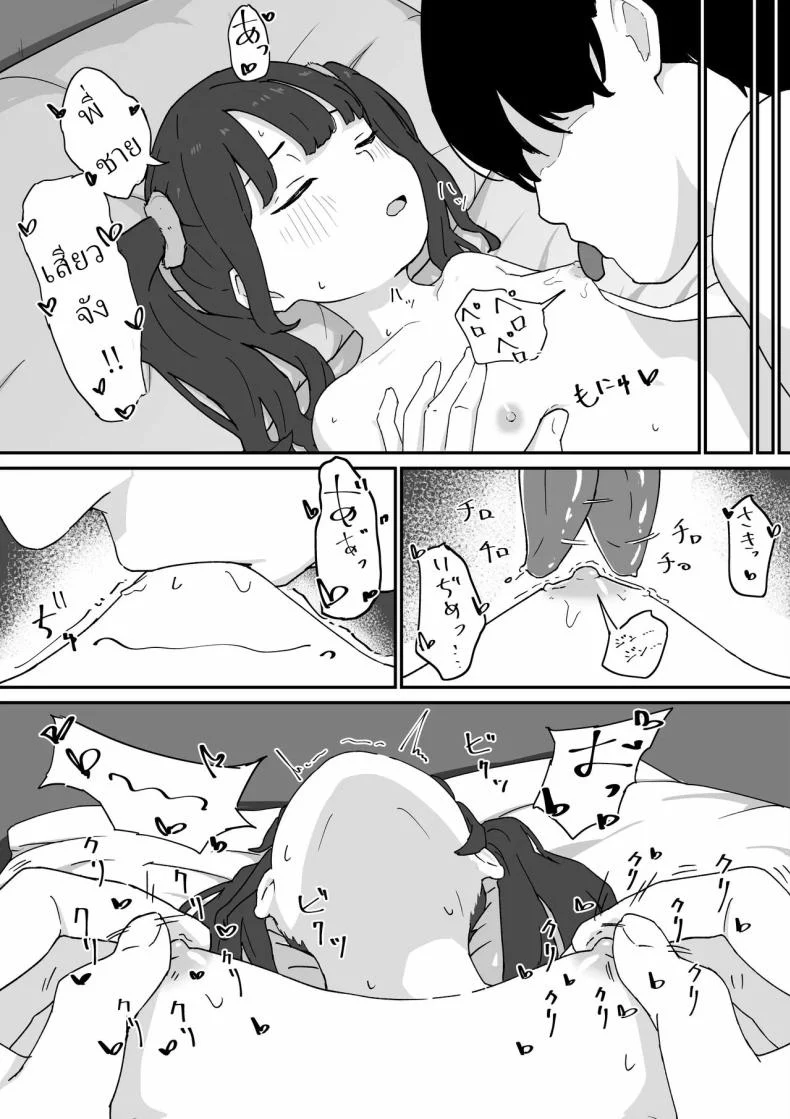 อ่านโดจิน คืนที่ตั้งใจออกไปหาความสนุก แต่กลับเจอเรื่องเกินคาด [Mimimi Misaki] หน้าที่ 13