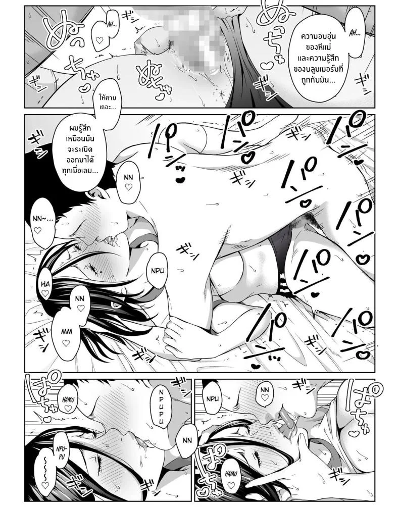 อ่านโดจิน วันที่ผมได้ใช้เวลาอย่างเต็มที่ แม่เลี้ยงคนโปรดให้สุดใจ ตอนที่ 1 [higehurai] หน้าที่ 19